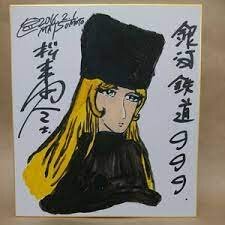 Educational counterfeit reference image (artawrwee). — educational counterfeit (FAKE) shikishi reference associated with Leiji Matsumoto