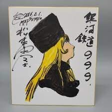 Educational counterfeit reference image (aweawrtwrawe). — educational counterfeit (FAKE) shikishi reference associated with Leiji Matsumoto