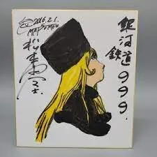 Educational counterfeit reference image (aweawrtwrawe). — educational counterfeit (FAKE) shikishi reference associated with Leiji Matsumoto