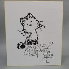 Educational counterfeit reference image (aweawtawrraw). — educational counterfeit (FAKE) shikishi reference associated with Leiji Matsumoto