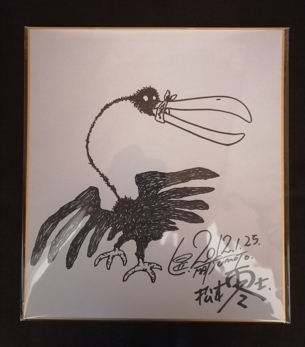 Educational counterfeit reference image (v1092476501.1). — educational counterfeit (FAKE) shikishi reference associated with Leiji Matsumoto