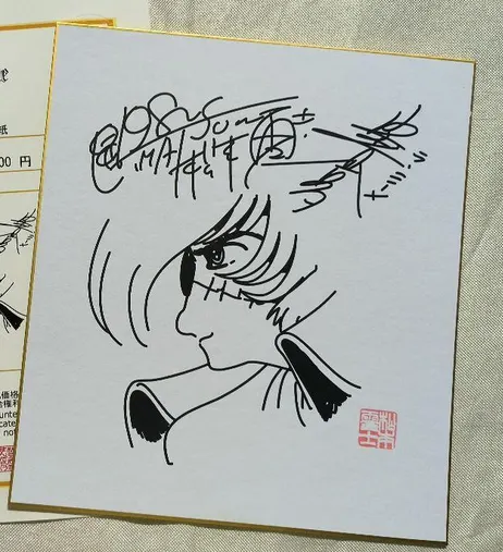 Educational counterfeit reference image (Screenshot 2024-06-04 022310). — educational counterfeit (FAKE) shikishi reference associated with Leiji Matsumoto