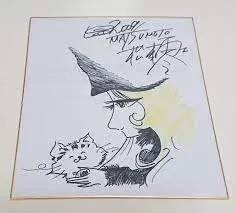 Educational counterfeit reference image (imageawewarrrws). — educational counterfeit (FAKE) shikishi reference associated with Leiji Matsumoto