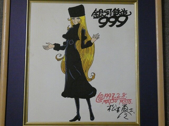 Educational counterfeit reference image (d1118277463.1). — educational counterfeit (FAKE) shikishi reference associated with Leiji Matsumoto