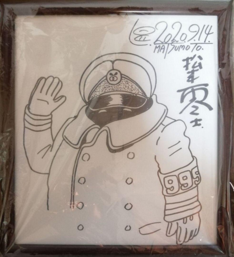 Educational counterfeit reference image (m89701468548_1). — educational counterfeit (FAKE) shikishi reference associated with Leiji Matsumoto