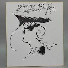 Educational counterfeit reference image (aweawrttatt). — educational counterfeit (FAKE) shikishi reference associated with Leiji Matsumoto