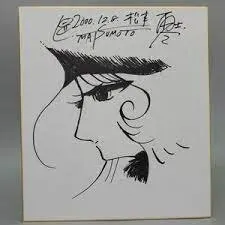Educational counterfeit reference image (aweawrttatt). — educational counterfeit (FAKE) shikishi reference associated with Leiji Matsumoto