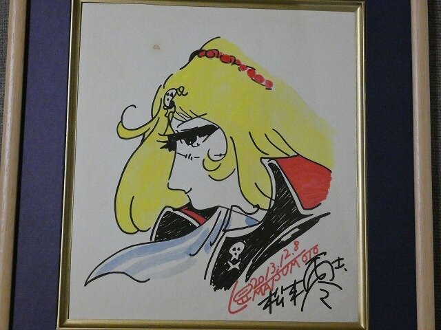 Educational counterfeit reference image (1102749555.1). — educational counterfeit (FAKE) shikishi reference associated with Leiji Matsumoto