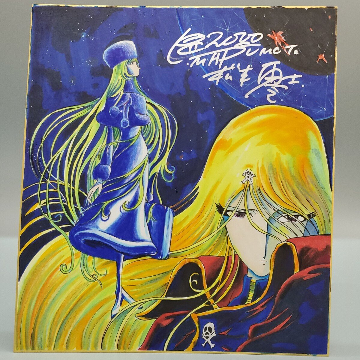 Educational counterfeit reference image (i-img1200x1200-17332097219764vbihc18325). — educational counterfeit (FAKE) shikishi reference associated with Leiji Matsumoto