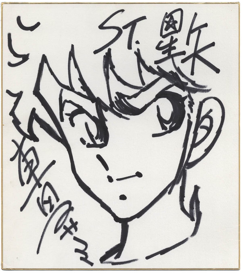 Educational authentic reference image (Screenshot 2024-08-02 at 18-07-07 0001933997.jpeg (AVIF Image 1200 × 1356 pixels) — Scaled (68%)). — educational authentic (REAL) shikishi reference associated with Masami Kurumada