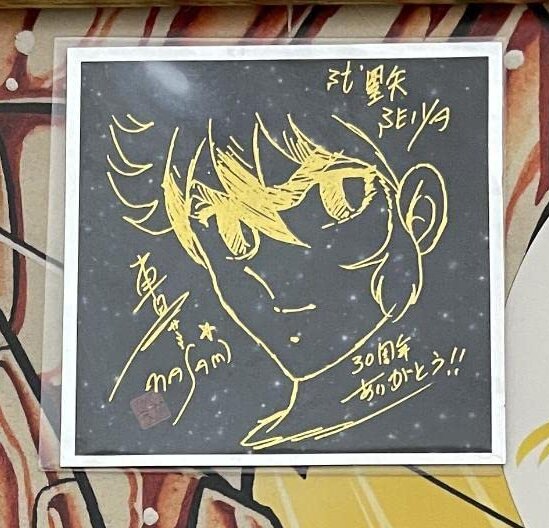 Educational authentic reference image (61F7PoNJDaL). — educational authentic (REAL) shikishi reference associated with Masami Kurumada