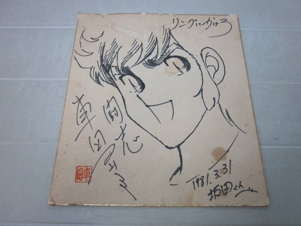 Educational authentic reference image (n1061537391.1). — educational authentic (REAL) shikishi reference associated with Masami Kurumada