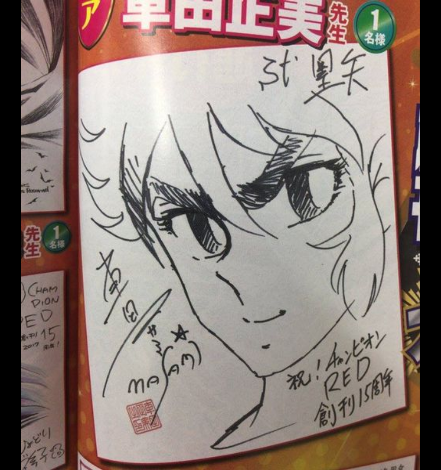 Educational authentic reference image (Screenshot 2024-08-02 at 18-08-19 Facebook). — educational authentic (REAL) shikishi reference associated with Masami Kurumada