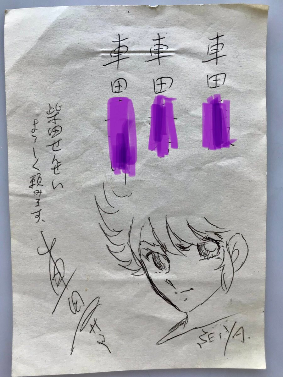 Educational authentic reference image (E_23sL-VEAIMb7f). — educational authentic (REAL) shikishi reference associated with Masami Kurumada