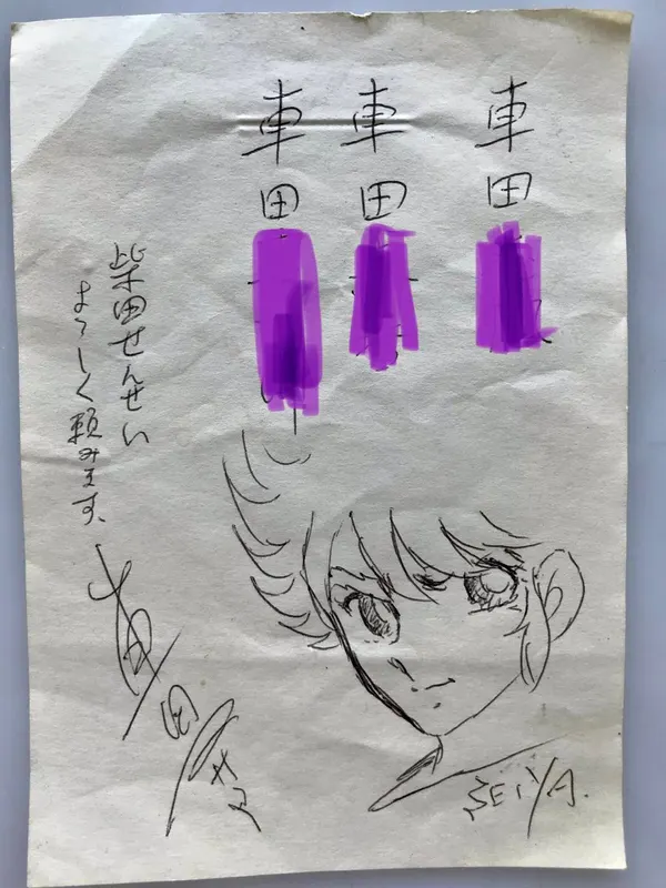 Educational authentic reference image (E_23sL-VEAIMb7f). — educational authentic (REAL) shikishi reference associated with Masami Kurumada