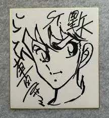 Educational counterfeit reference image (images). — educational counterfeit (FAKE) shikishi reference associated with Masami Kurumada
