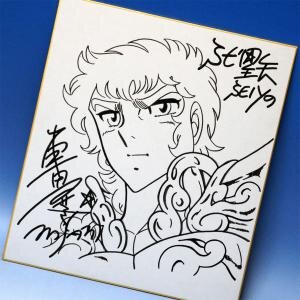 Educational counterfeit reference image (c864735043_w64sh2008_1). — educational counterfeit (FAKE) shikishi reference associated with Masami Kurumada
