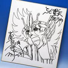 Educational counterfeit reference image (aweaweaweawrrar). — educational counterfeit (FAKE) shikishi reference associated with Masami Kurumada