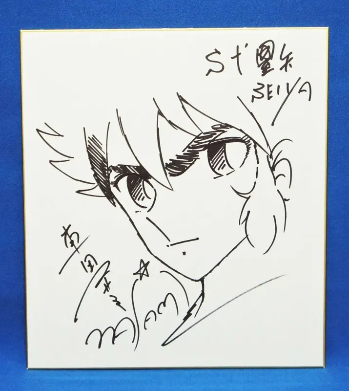 Educational counterfeit reference image (e1042526275.1). — educational counterfeit (FAKE) shikishi reference associated with Masami Kurumada
