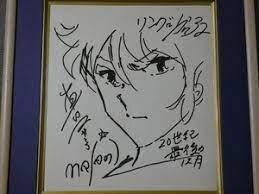 Educational counterfeit reference image (aweawtrawer). — educational counterfeit (FAKE) shikishi reference associated with Masami Kurumada