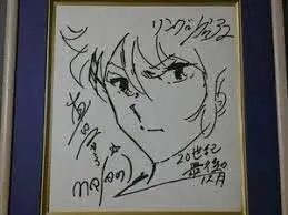 Educational counterfeit reference image (aweawtrawer). — educational counterfeit (FAKE) shikishi reference associated with Masami Kurumada