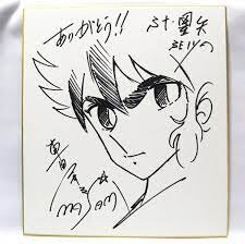 Educational counterfeit reference image (rweawr). — educational counterfeit (FAKE) shikishi reference associated with Masami Kurumada