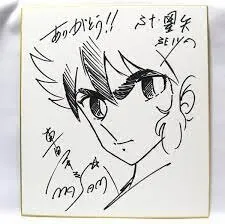 Educational counterfeit reference image (rweawr). — educational counterfeit (FAKE) shikishi reference associated with Masami Kurumada