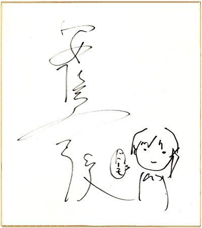 Educational authentic reference image (aweawrwrrw). — educational authentic (REAL) shikishi reference associated with Yoshitoshi ABE
