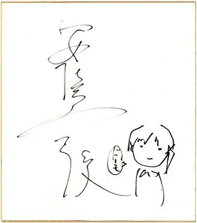 Educational authentic reference image (aweawrwrrw). — educational authentic (REAL) shikishi reference associated with Yoshitoshi ABE