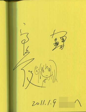 Educational authentic reference image (Screenshot 2024-08-03 at 00-37-08 0000979911.octet-stream (JPEG Image 350 × 455 pixels)). — educational authentic (REAL) shikishi reference associated with Yoshitoshi ABE