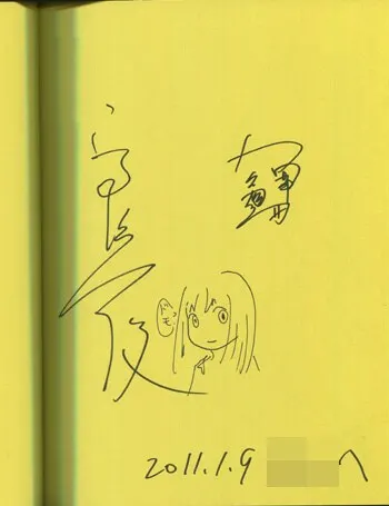 Educational authentic reference image (Screenshot 2024-08-03 at 00-37-08 0000979911.octet-stream (JPEG Image 350 × 455 pixels)). — educational authentic (REAL) shikishi reference associated with Yoshitoshi ABE