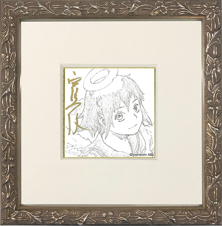 Educational authentic reference image (abe15). — educational authentic (REAL) shikishi reference associated with Yoshitoshi ABE