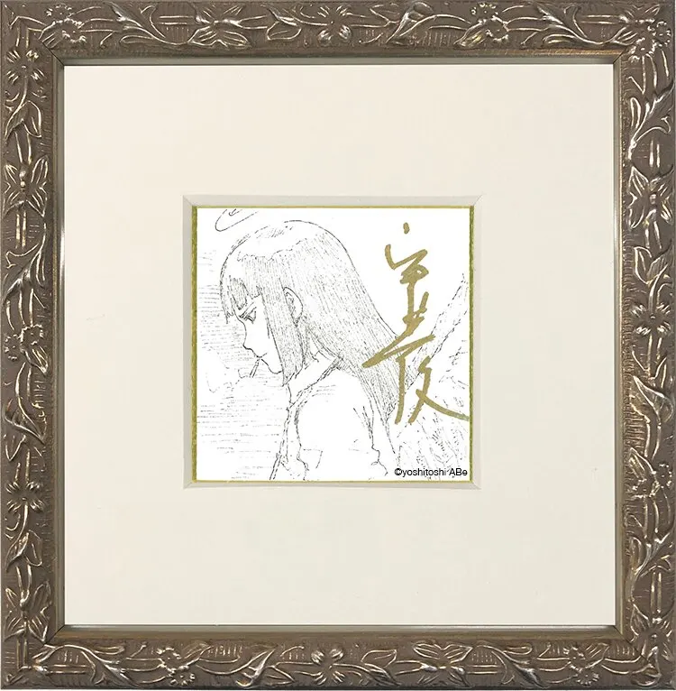 Educational authentic reference image (abe17). — educational authentic (REAL) shikishi reference associated with Yoshitoshi ABE