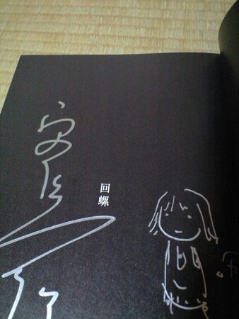 Educational authentic reference image (20080712235423). — educational authentic (REAL) shikishi reference associated with Yoshitoshi ABE