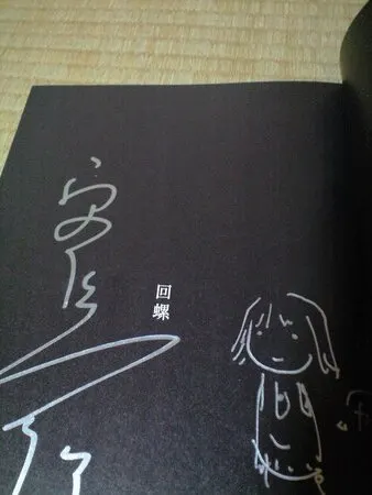 Educational authentic reference image (20080712235423). — educational authentic (REAL) shikishi reference associated with Yoshitoshi ABE