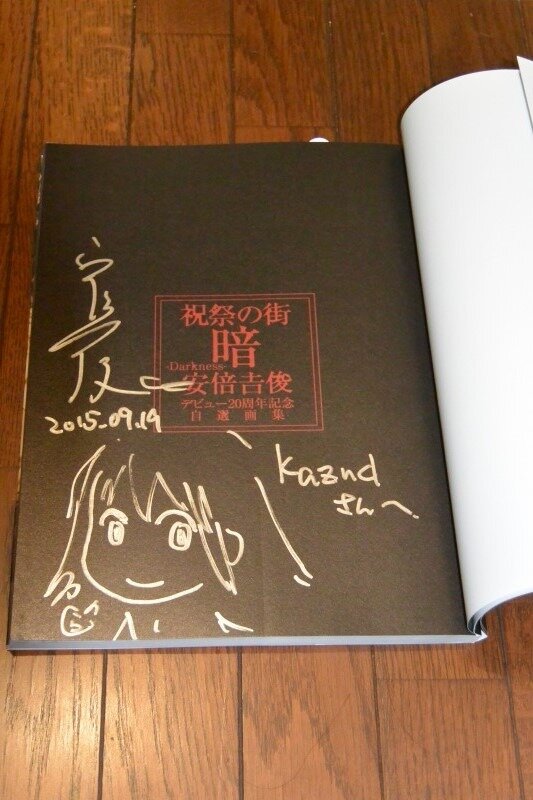 Educational authentic reference image (ab0018). — educational authentic (REAL) shikishi reference associated with Yoshitoshi ABE