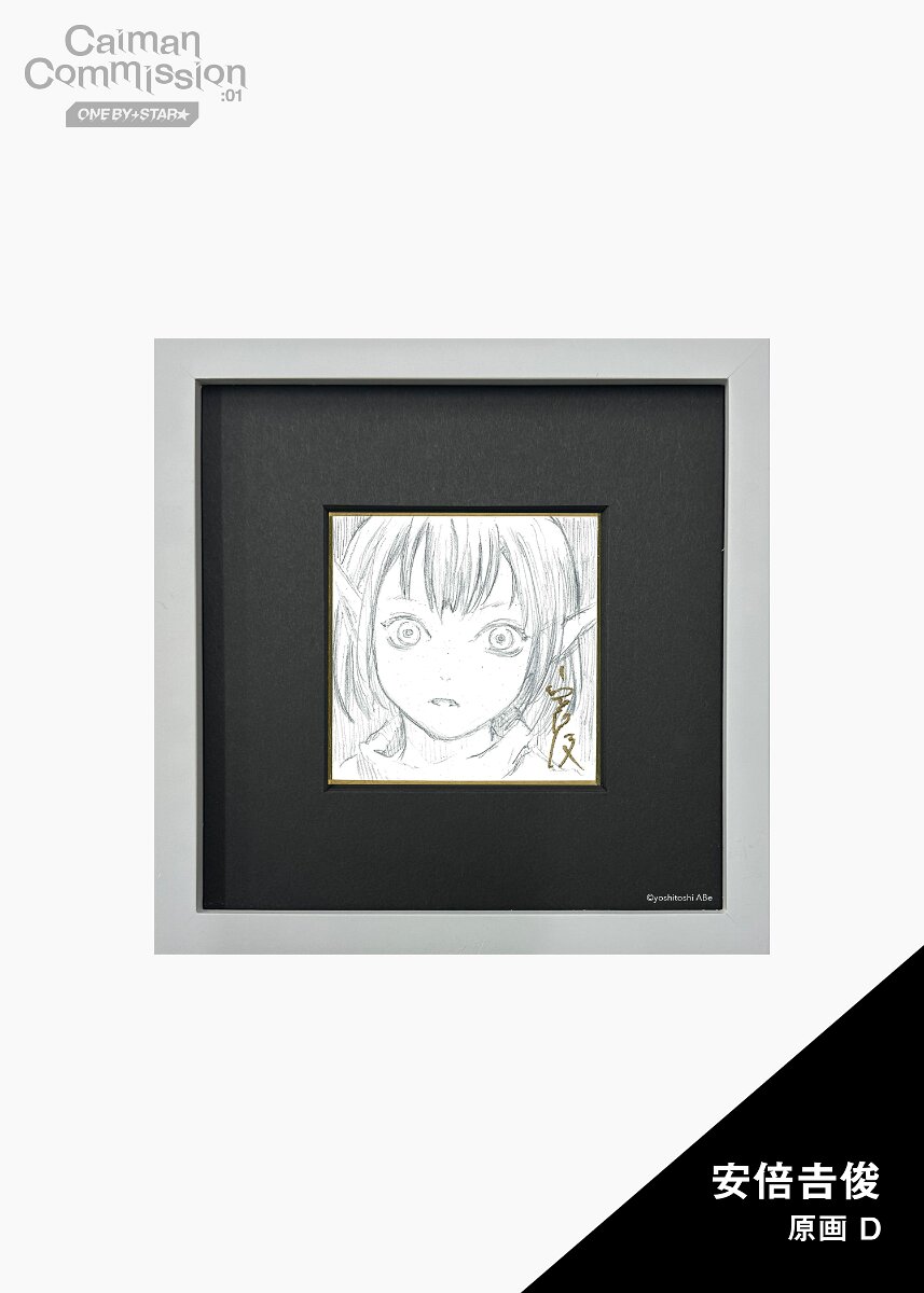 Educational authentic reference image (8a3e1cef138dace2dec3bb59081a69f6). — educational authentic (REAL) shikishi reference associated with Yoshitoshi ABE