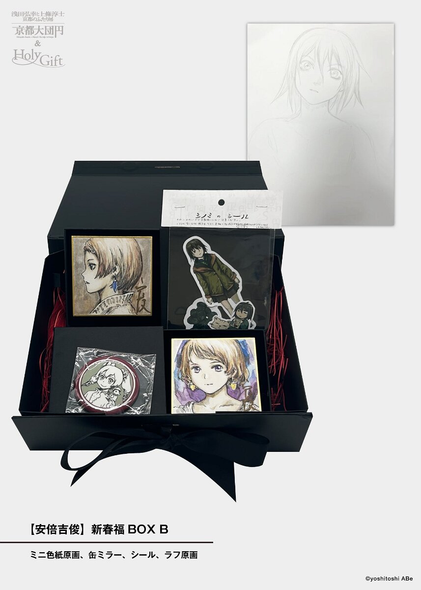 Educational authentic reference image (8d1fc39215e70d5852d57b0d4e443ef8). — educational authentic (REAL) shikishi reference associated with Yoshitoshi ABE