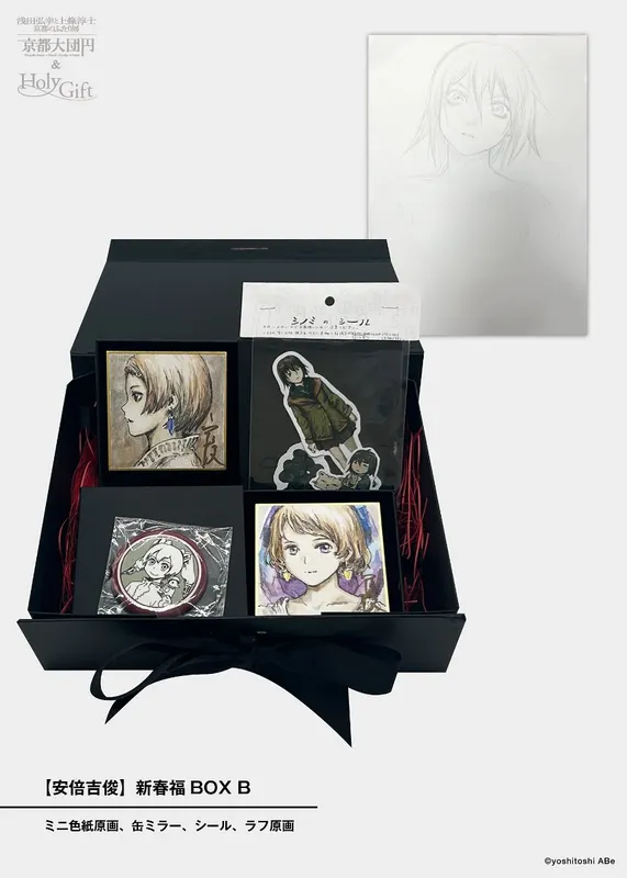 Educational authentic reference image (8d1fc39215e70d5852d57b0d4e443ef8). — educational authentic (REAL) shikishi reference associated with Yoshitoshi ABE