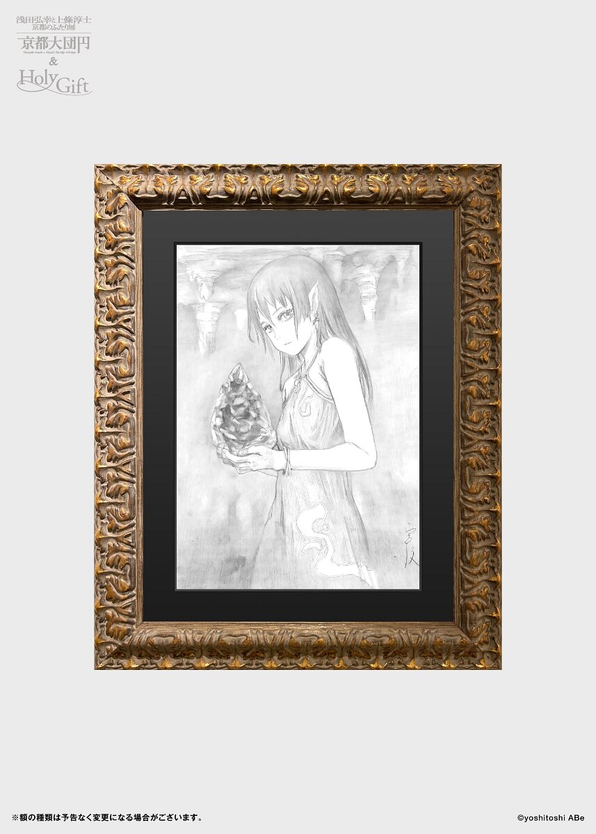 Educational authentic reference image (8de83b284d8bc1db81e54cb2b1e2995f). — educational authentic (REAL) shikishi reference associated with Yoshitoshi ABE