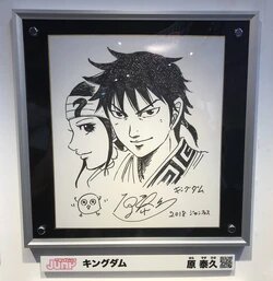 Educational authentic reference image (Yasuhisa_Hara's_Shikishi_Board_Jump_Festa_2018). — educational authentic (REAL) shikishi reference associated with Yasuhisa Hara