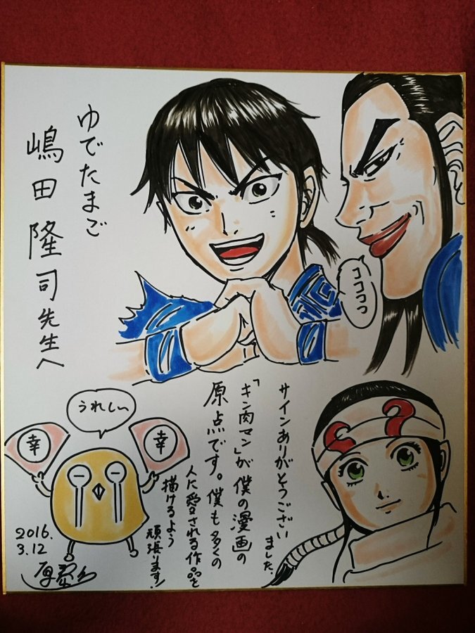 Educational authentic reference image (CeifLiMWsAAWmqu). — educational authentic (REAL) shikishi reference associated with Yasuhisa Hara