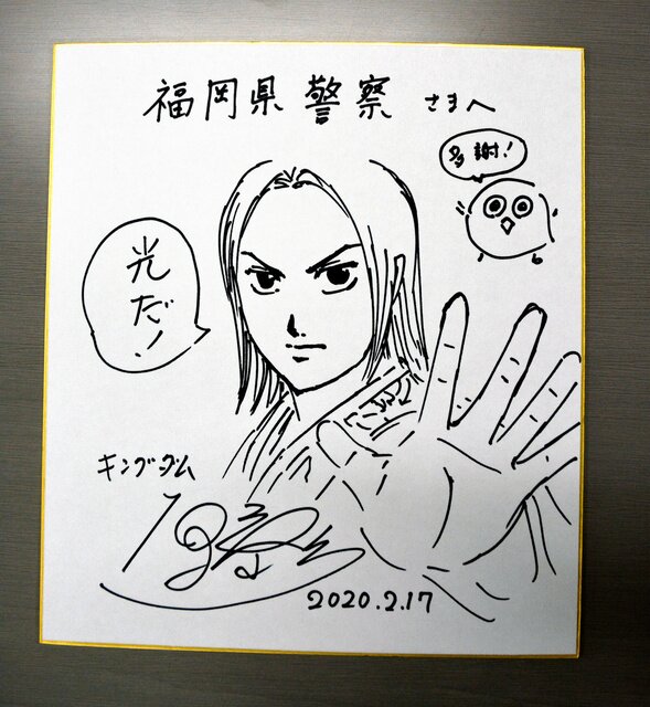 Educational authentic reference image (AS20200302002877_comm). — educational authentic (REAL) shikishi reference associated with Yasuhisa Hara