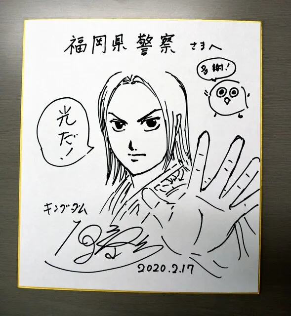 Educational authentic reference image (AS20200302002877_comm). — educational authentic (REAL) shikishi reference associated with Yasuhisa Hara