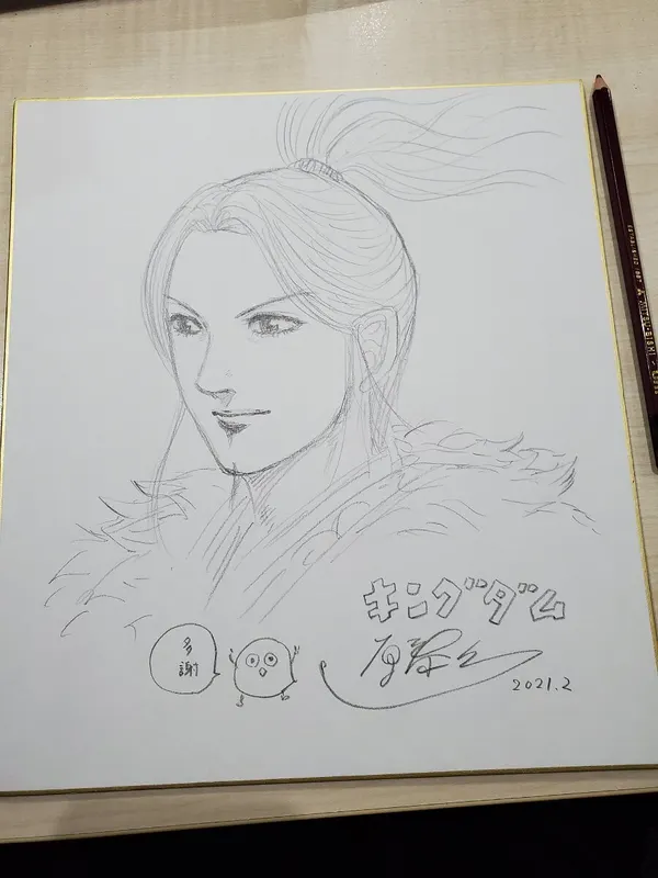 Educational authentic reference image (xcc2vs2gpal61). — educational authentic (REAL) shikishi reference associated with Yasuhisa Hara