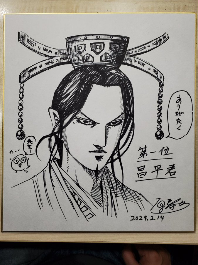 Educational authentic reference image (GHjk6KSbQAAu0lH). — educational authentic (REAL) shikishi reference associated with Yasuhisa Hara