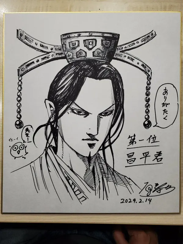 Educational authentic reference image (GHjk6KSbQAAu0lH). — educational authentic (REAL) shikishi reference associated with Yasuhisa Hara