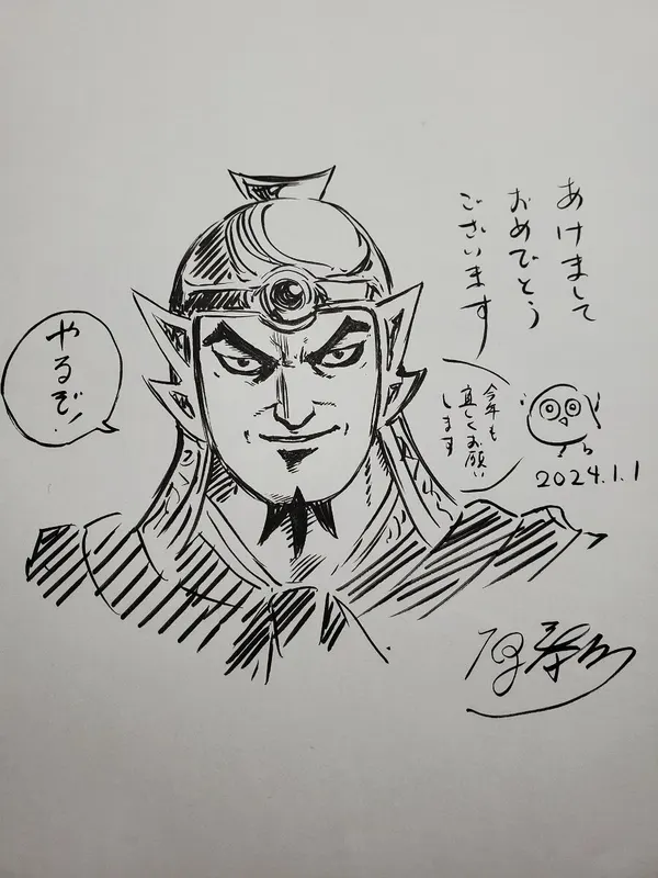 Educational authentic reference image (GCuv3MNbEAA9VoR). — educational authentic (REAL) shikishi reference associated with Yasuhisa Hara