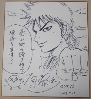 Educational authentic reference image (3_622_2_1643). — educational authentic (REAL) shikishi reference associated with Yasuhisa Hara