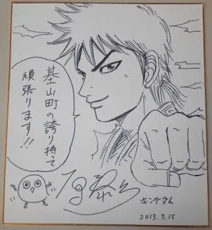 Educational authentic reference image (3_622_2_1643). — educational authentic (REAL) shikishi reference associated with Yasuhisa Hara